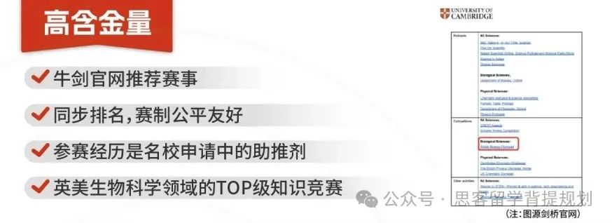 BBO和USABO两大生物竞赛怎么选？从竞赛考点/时间/难度/获奖率等维度对比！含竞赛真题