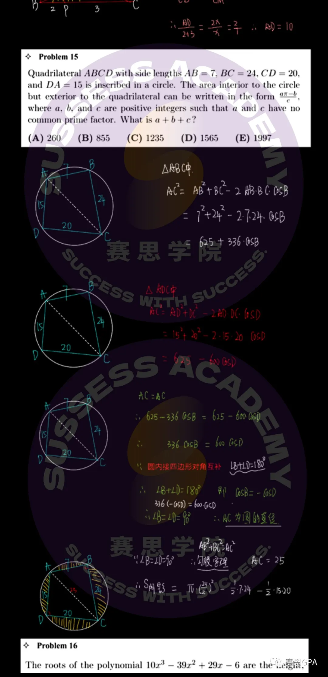 24年数学竞赛“天花板”AMC10 冲奖攻略~