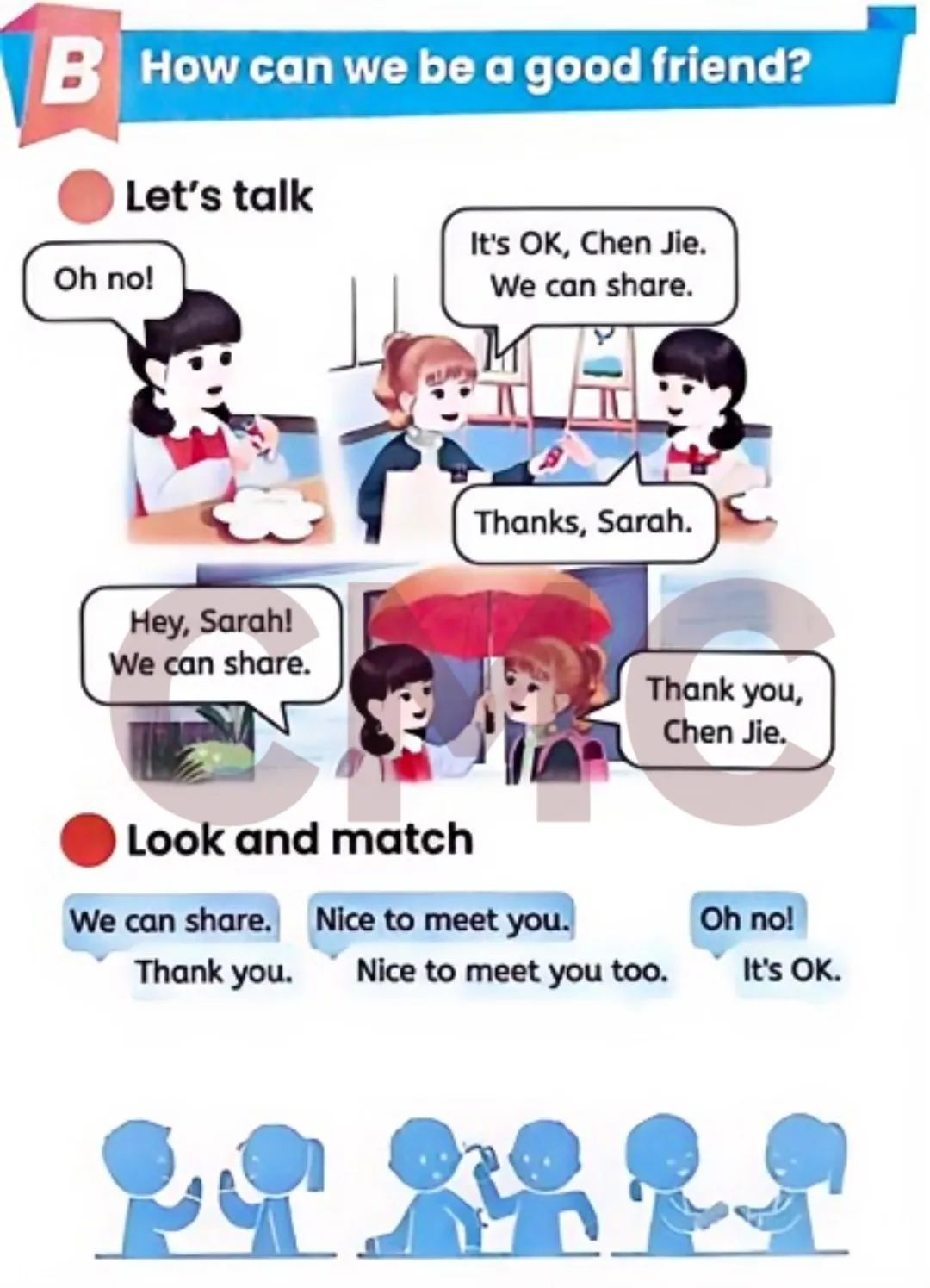 深圳英语教材九月要换？抢先解锁新变化！