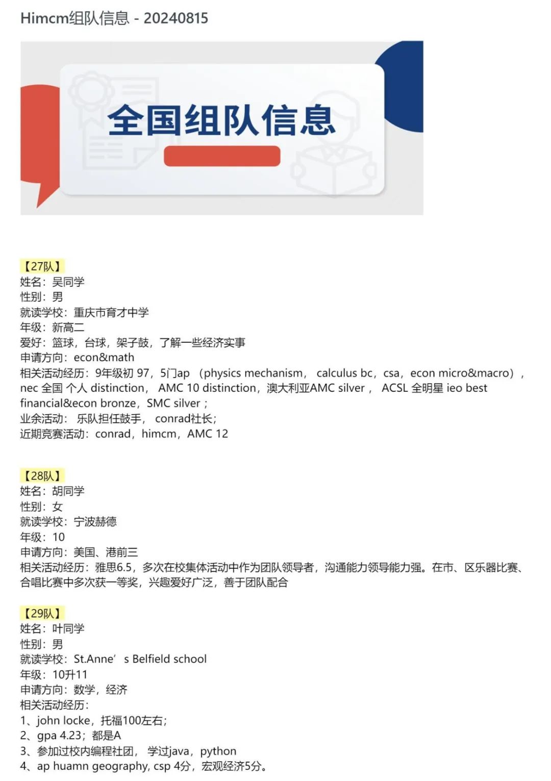 HIMCM数学建模竞赛获奖率高吗？难度大吗？附HiMCM竞赛组队辅导信息