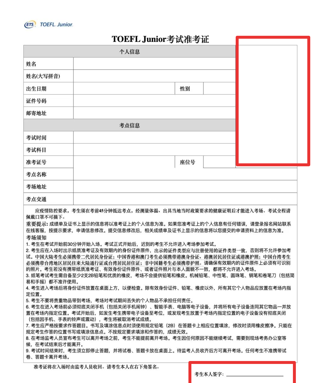 干货篇|小托福考试报名全流程及注意事项，手把手教你如何报名