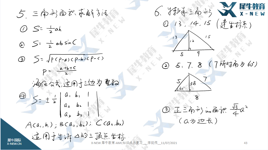 AMC10竞赛考点大纲有哪些？附AMC10竞赛奖项设置