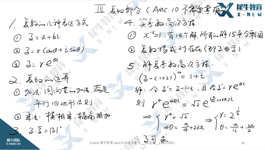AMC10竞赛考点大纲有哪些？附AMC10竞赛奖项设置