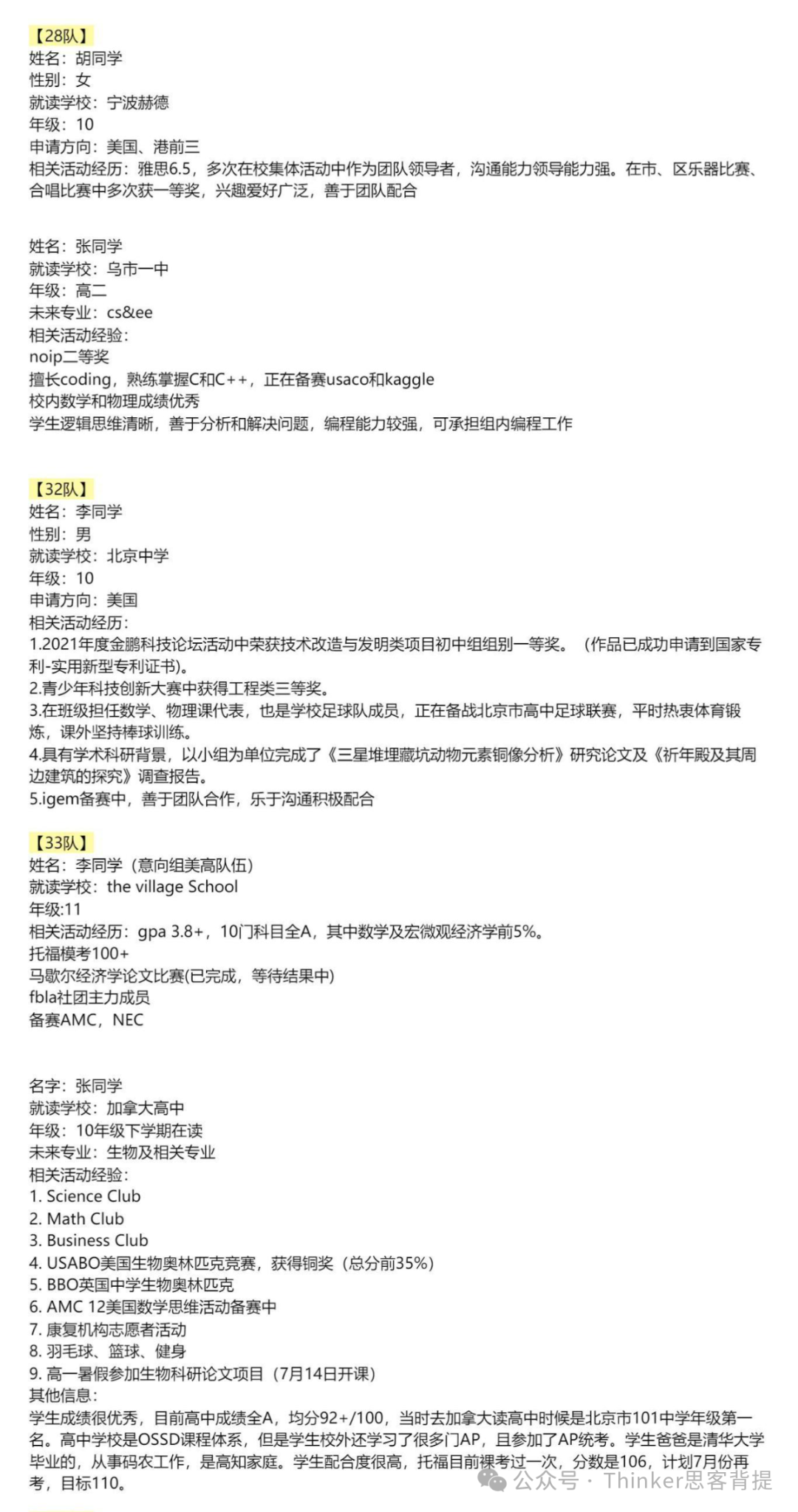 HiMCM竞赛流程解析！2024himcm培训火热报名中！含himcm组队