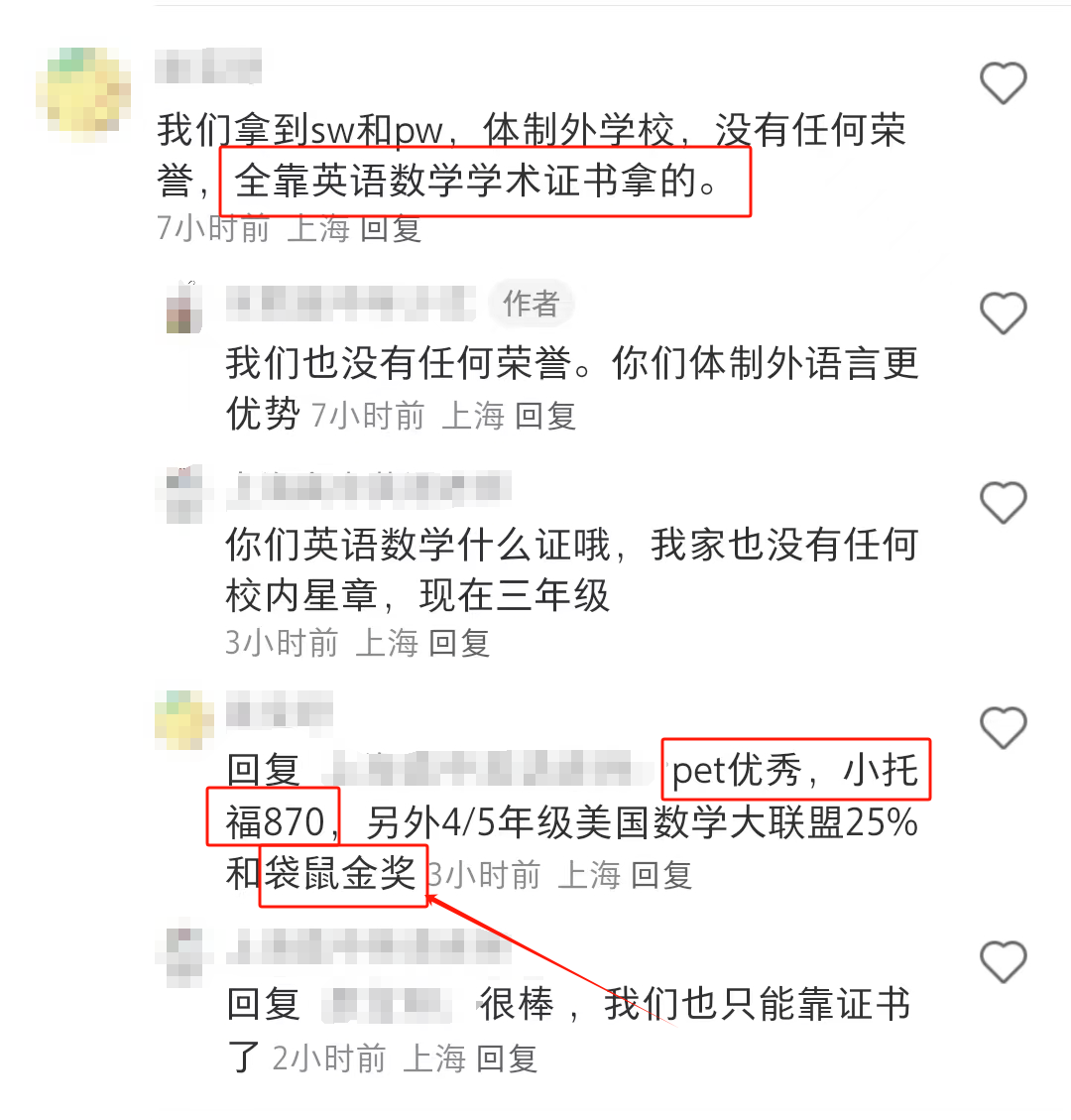 上海三公“半仙”-上外浦外更倾向于招收哪类孩子？附招生简章及报名入口