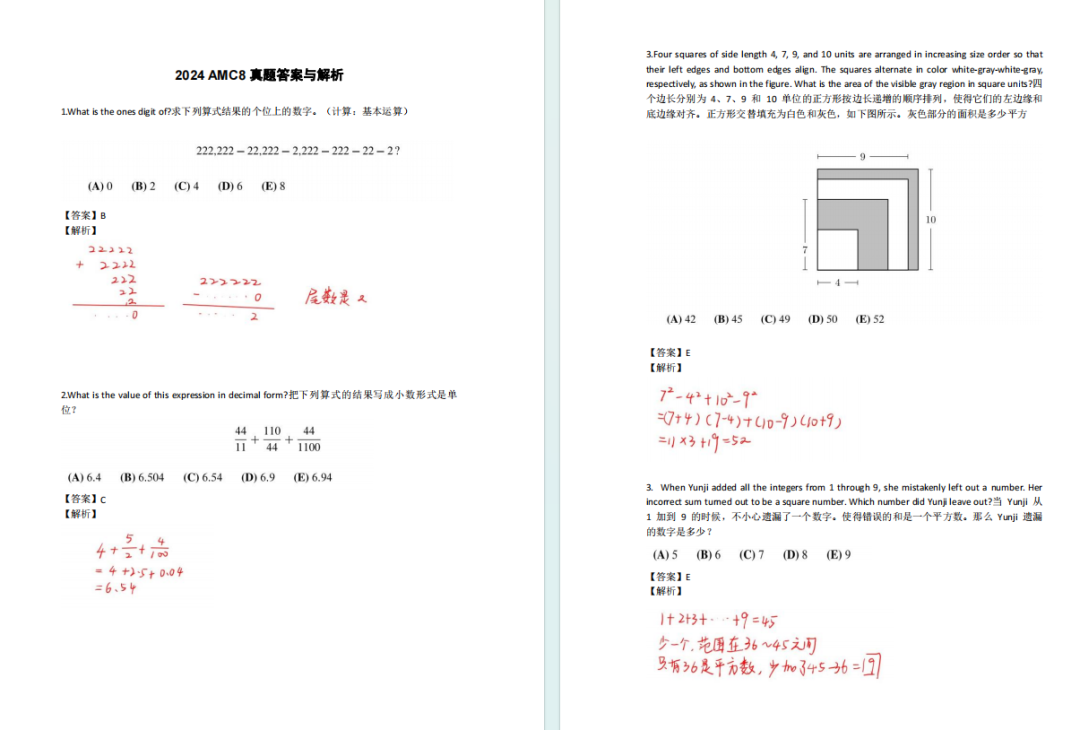 为什么建议小学生一定要学AMC8数学竞赛？机构AMC8培训班助你进前1%！