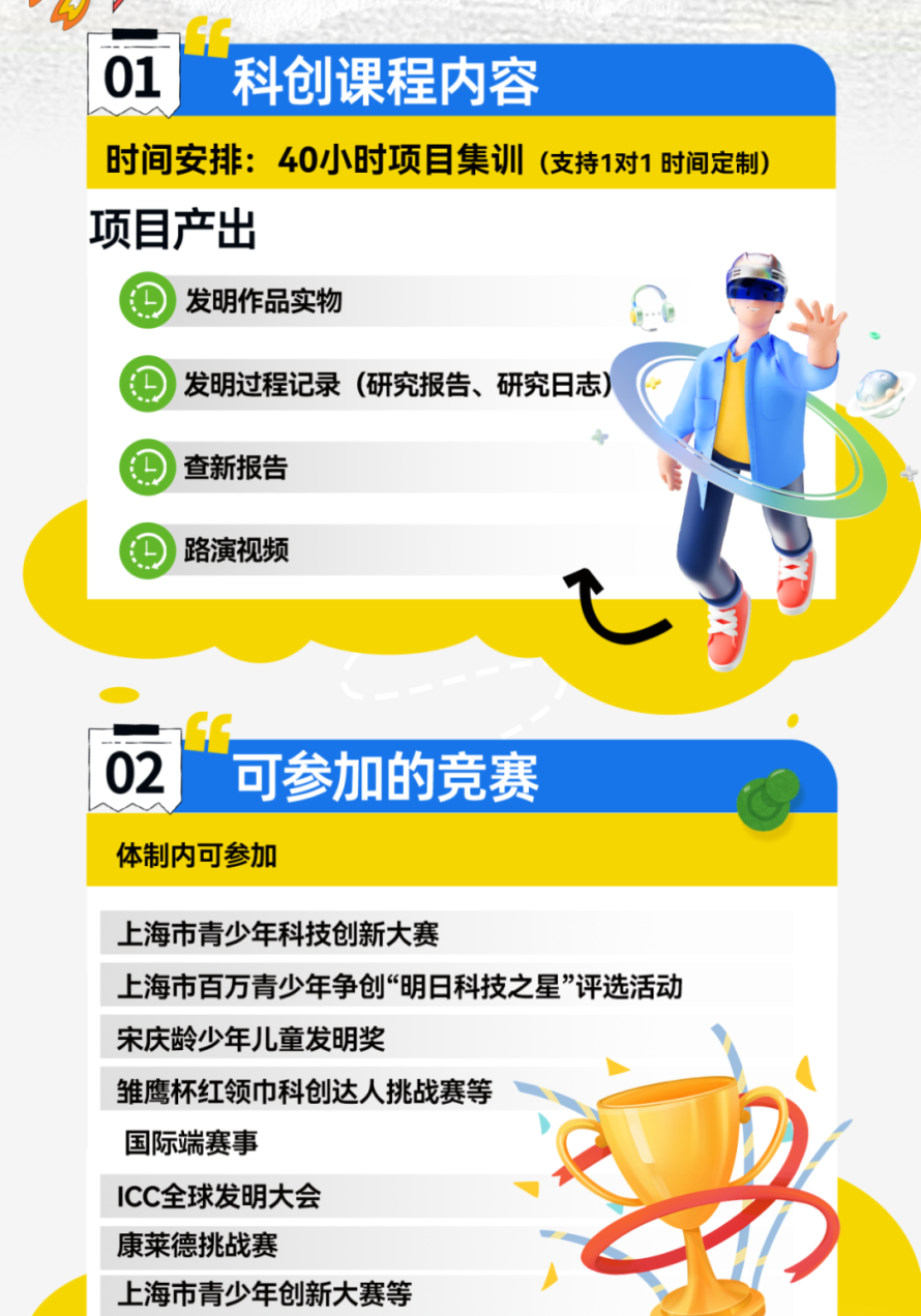 普娃如何冲进上海三公！深入解读上海升学政策之上海三公！附上海三公培训课程！