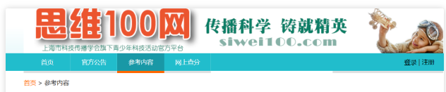 冲上海三公，AMC8和思维100谁更靠谱?