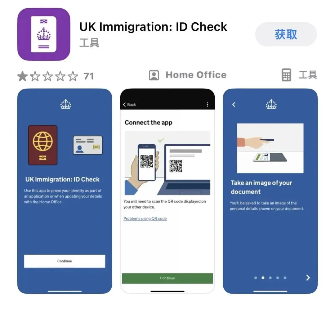 英国最新BRP电子签（e-Visa）正式上线，留学生需要注意这些细节！