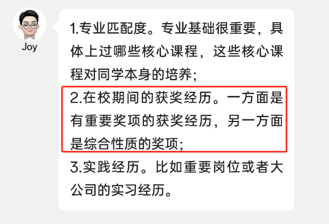 国家级竞赛第一奖励8万？！学校有多爱学科竞赛