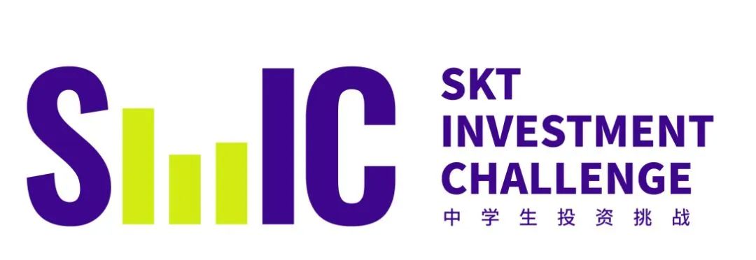 秋季金融进阶｜SIC中学生投资挑战赛备赛课