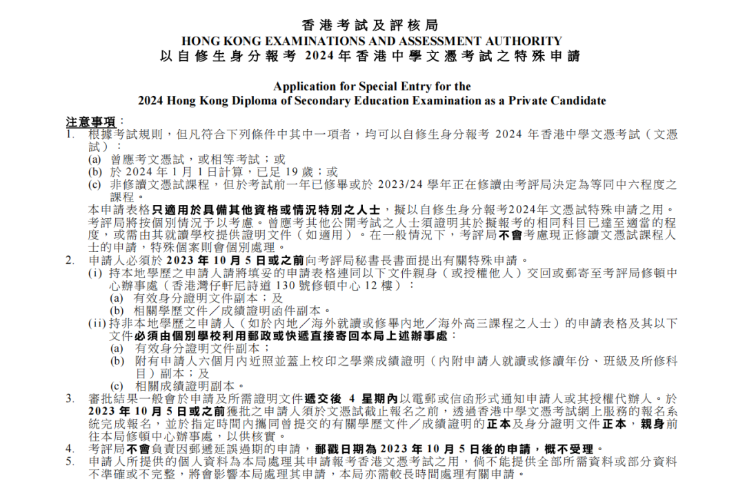 答疑贴 | 关于自修生报考DSE热门问题合集！附25年DSE考试时间表！