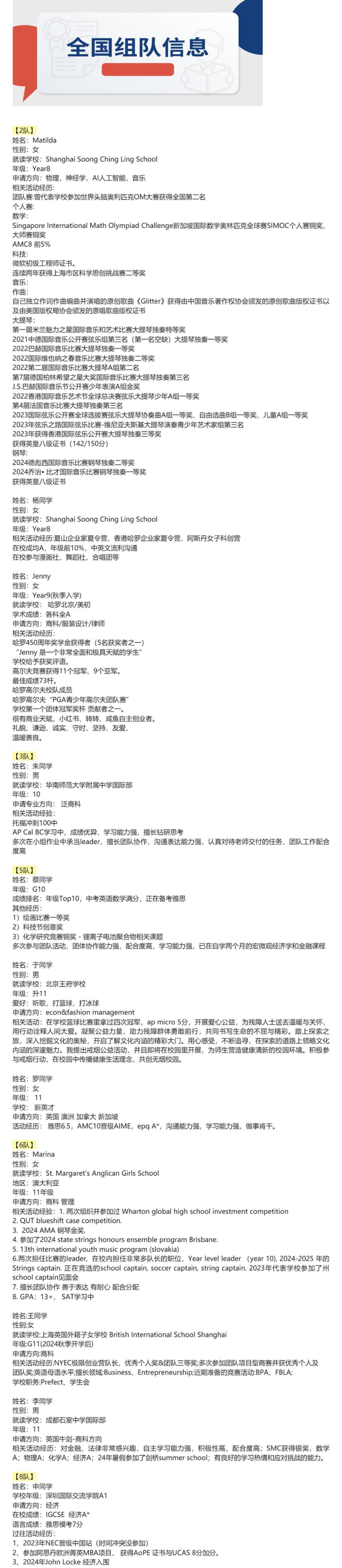 为什么推荐参加SIC商赛？机构SIC竞赛组队&培训辅导安排