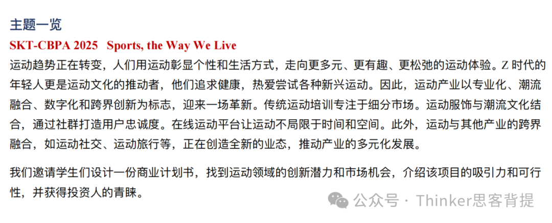 BPA商赛报名开始！2024BPA竞赛实战组主题公布！附BPA竞赛组队干货