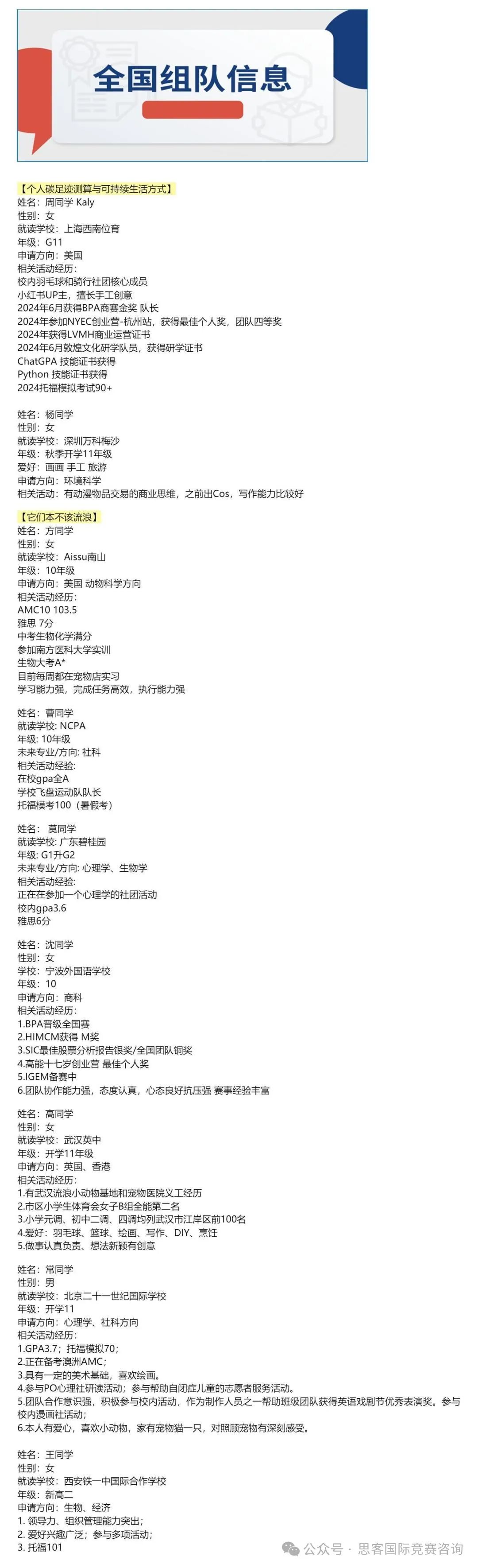 CTB竞赛如何选题？CTB最新赛季流程详解！附CTB竞赛辅导~