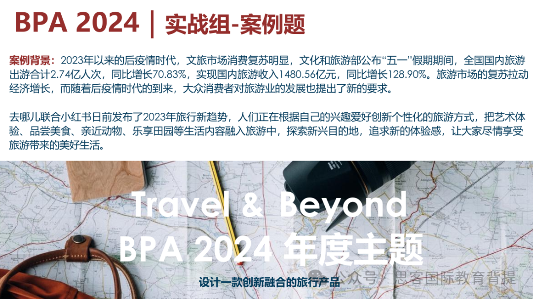 SKT-CBPA2025报名开启！BPA商赛有什么新变化？附BPA辅导培训课程~