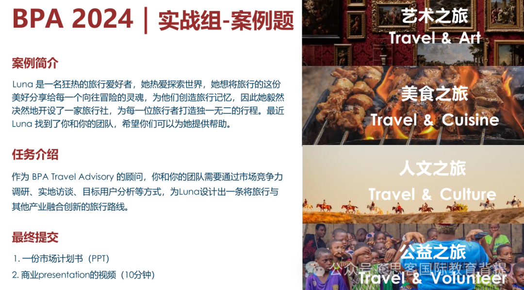 SKT-CBPA2025报名开启！BPA商赛有什么新变化？附BPA辅导培训课程~