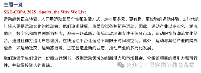 SKT-CBPA2025报名开启！BPA商赛有什么新变化？附BPA辅导培训课程~
