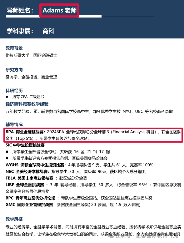 SKT-CBPA2025报名开启！BPA商赛有什么新变化？附BPA辅导培训课程~