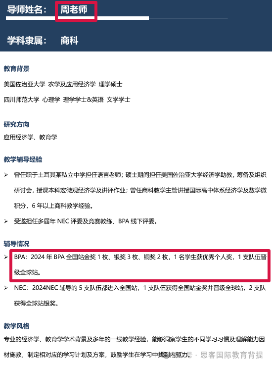 SKT-CBPA2025报名开启！BPA商赛有什么新变化？附BPA辅导培训课程~