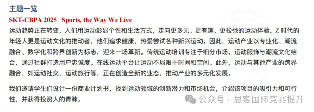 BPA商业全能挑战出题啦！BPA竞赛规则到含金量一文详解！