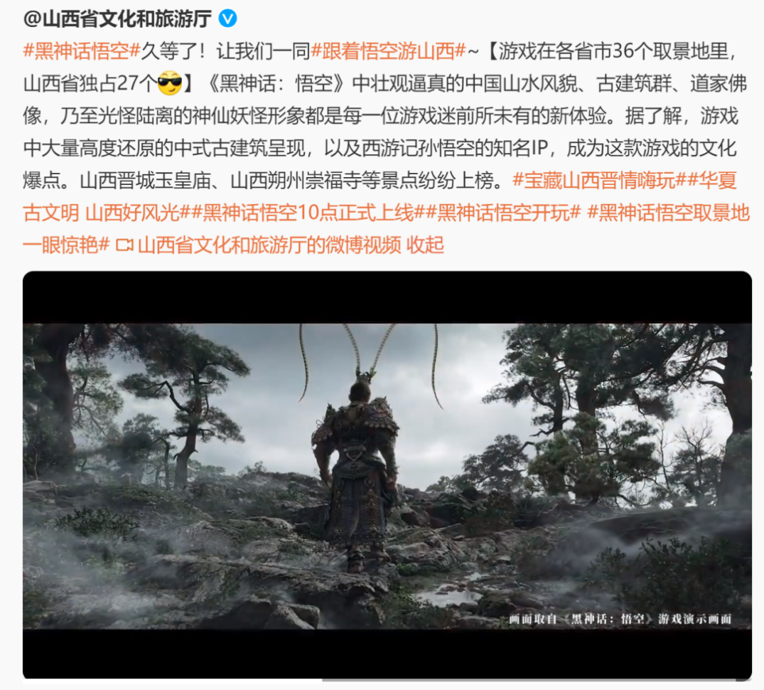 EPQ选题文化篇：悟空走向世界，带来哪些思考？