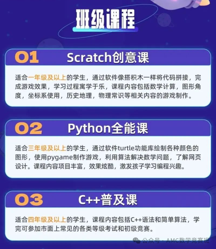 上海三公学校对于amc8竞赛成绩要求是什么？AMC8多少分才能进入上海三公？