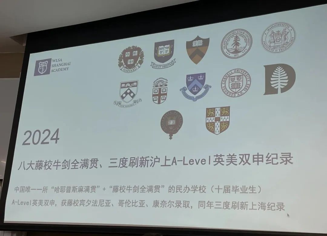 抢先发布！WLSA最新2025招生计划，掀开国高招生“卷”帘……